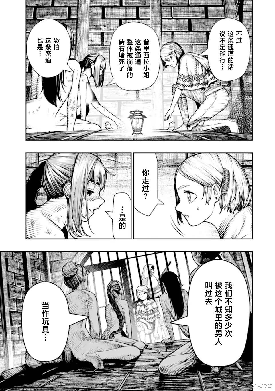 第25话 第7页