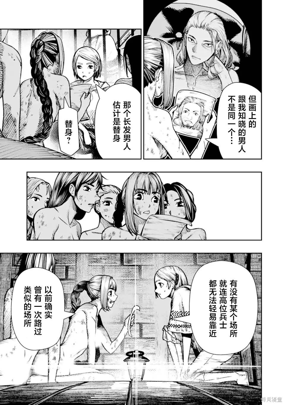 第25话 第9页