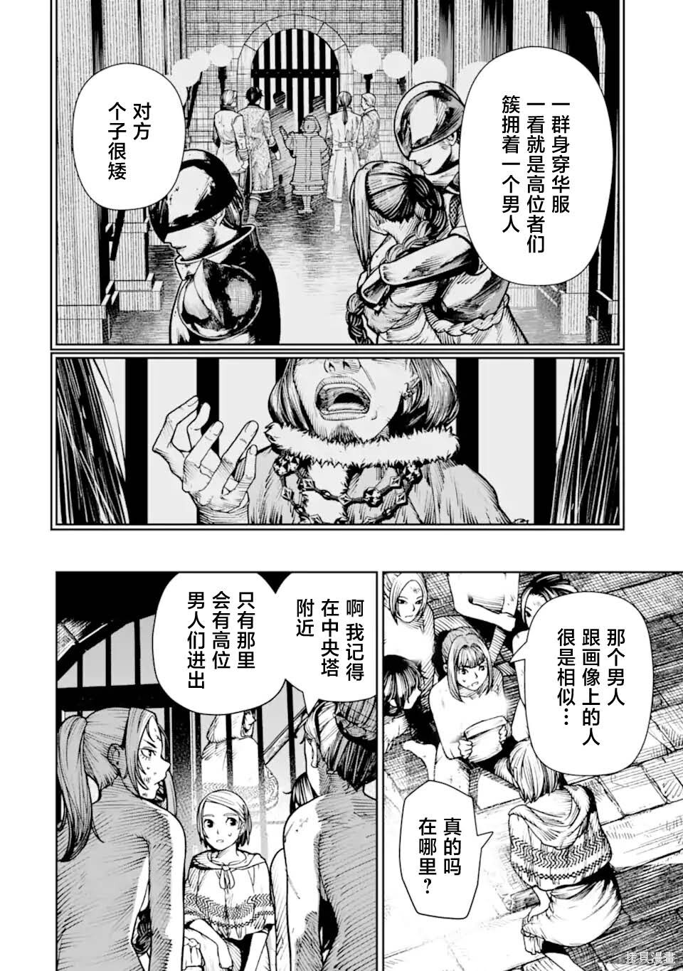 第25话 第10页