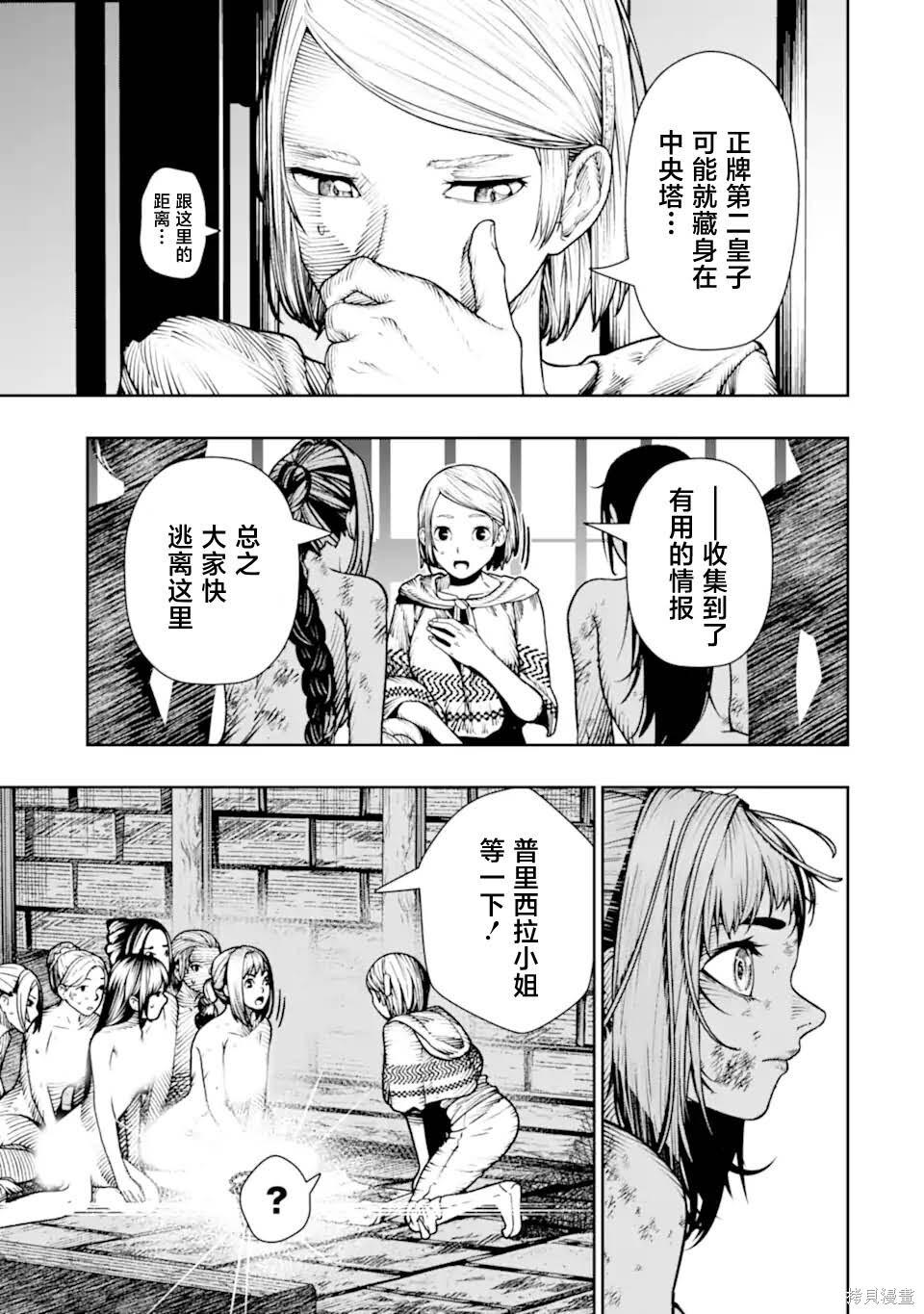 第25话 第11页