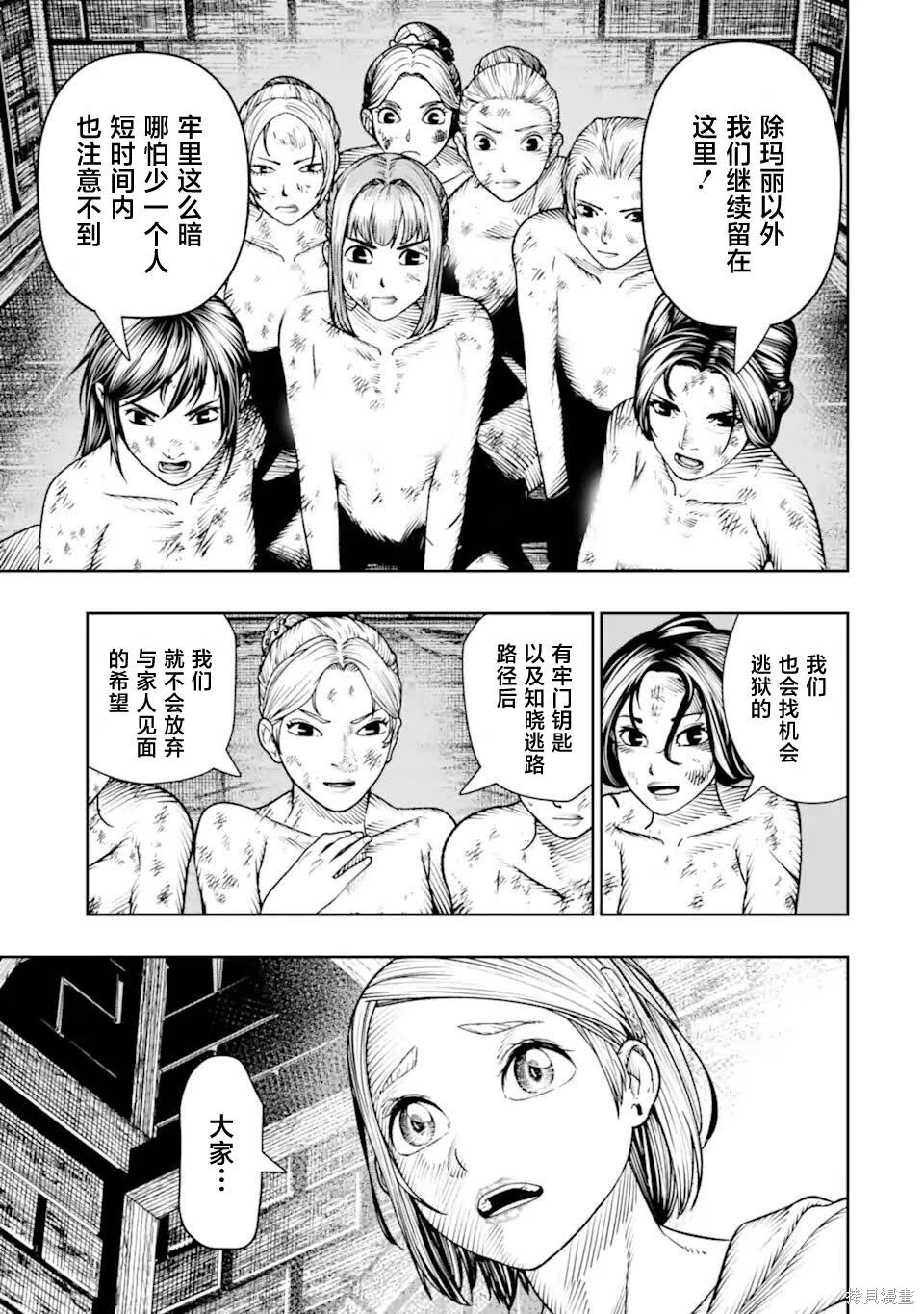 第25话 第13页
