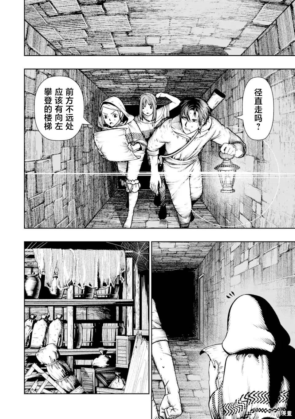 第25话 第14页