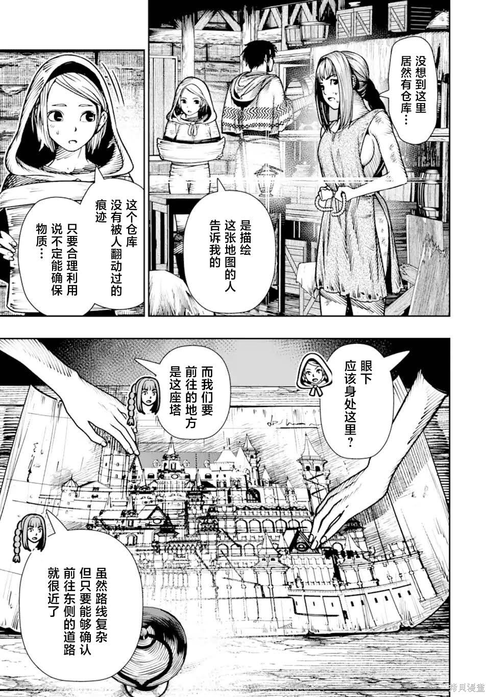 第25话 第15页