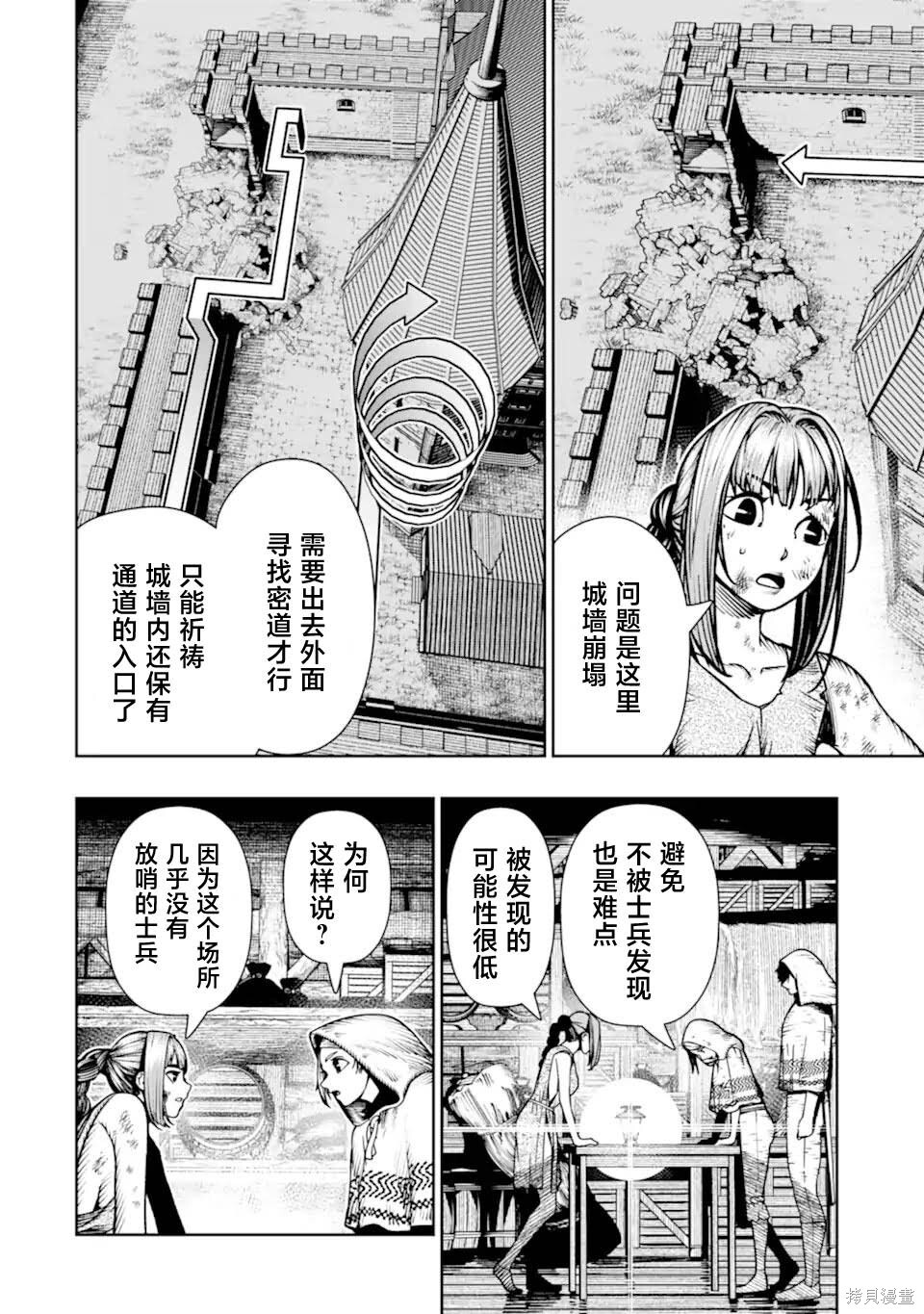 第25话 第16页