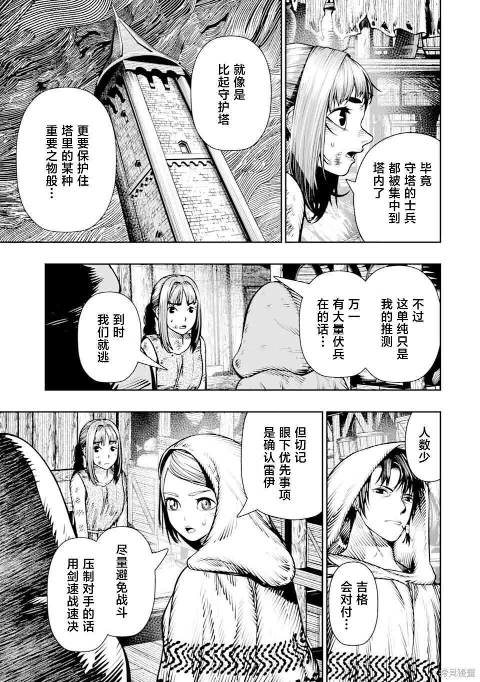 第25话 第17页