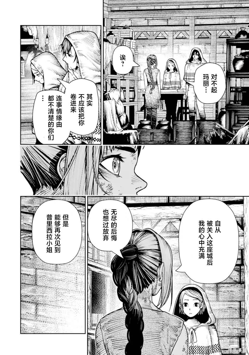 第25话 第18页