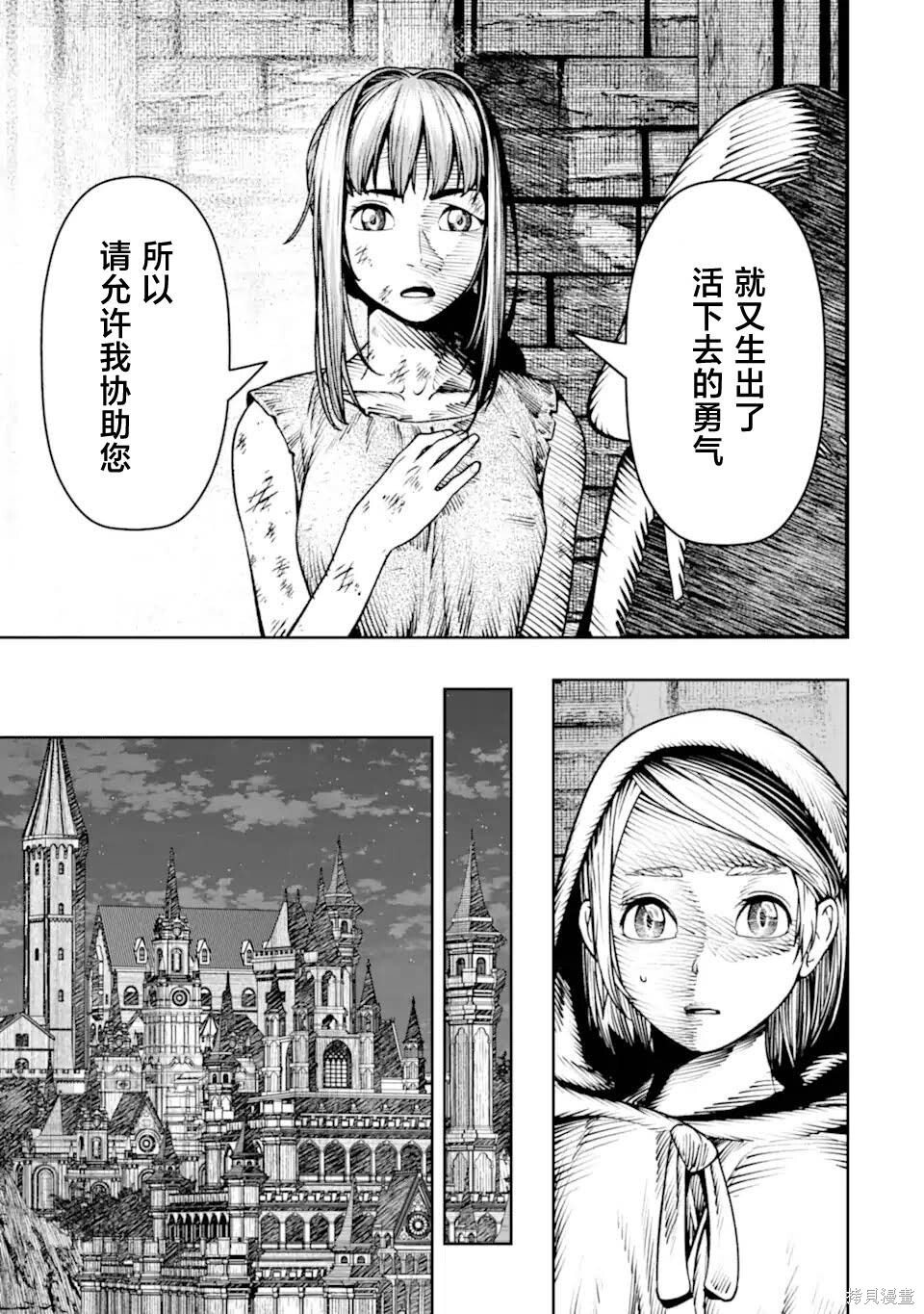 第25话 第19页