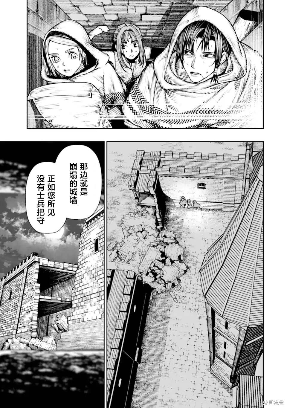 第25话 第21页