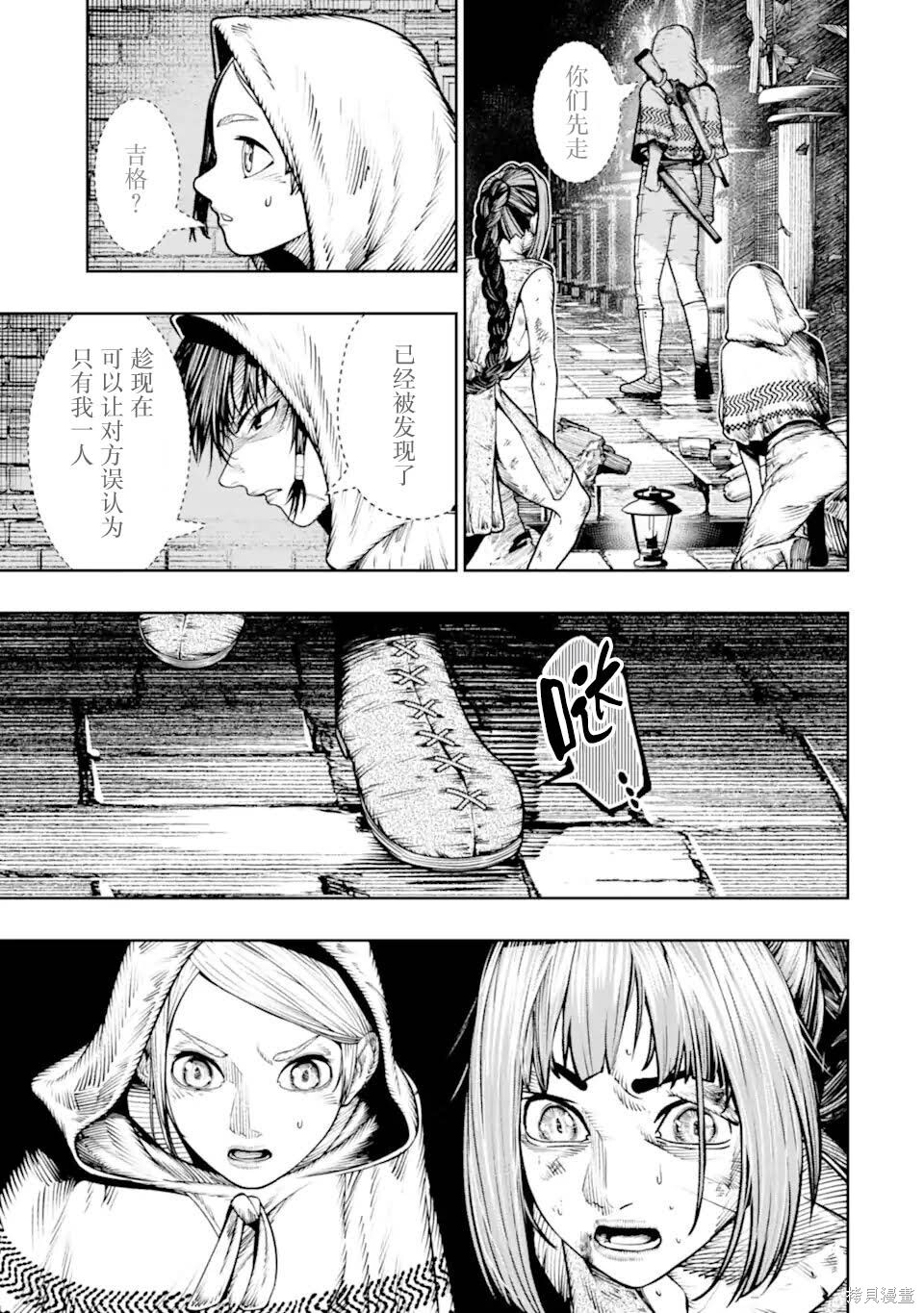 第25话 第23页