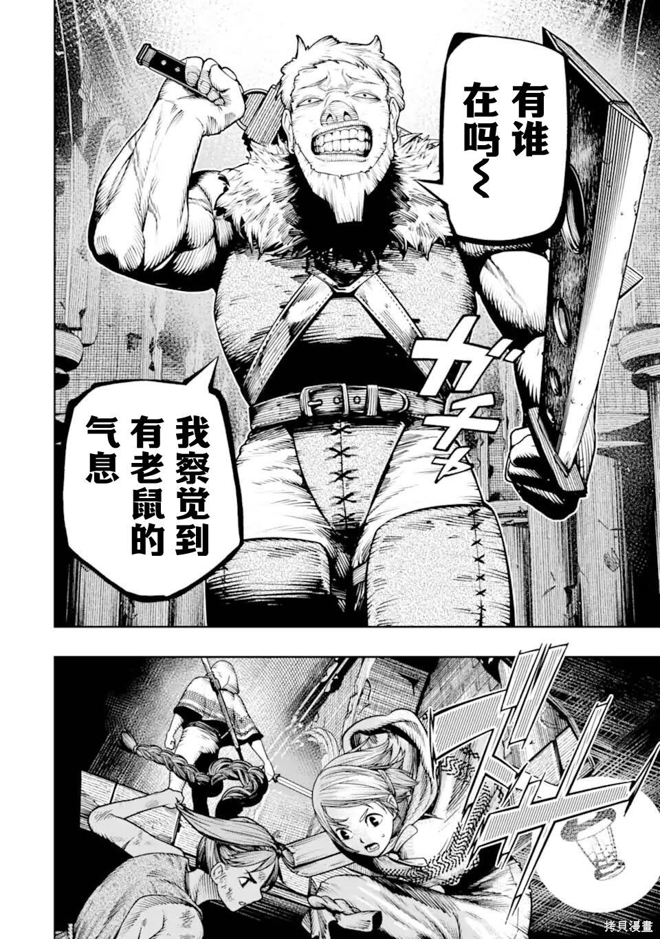 第25话 第24页