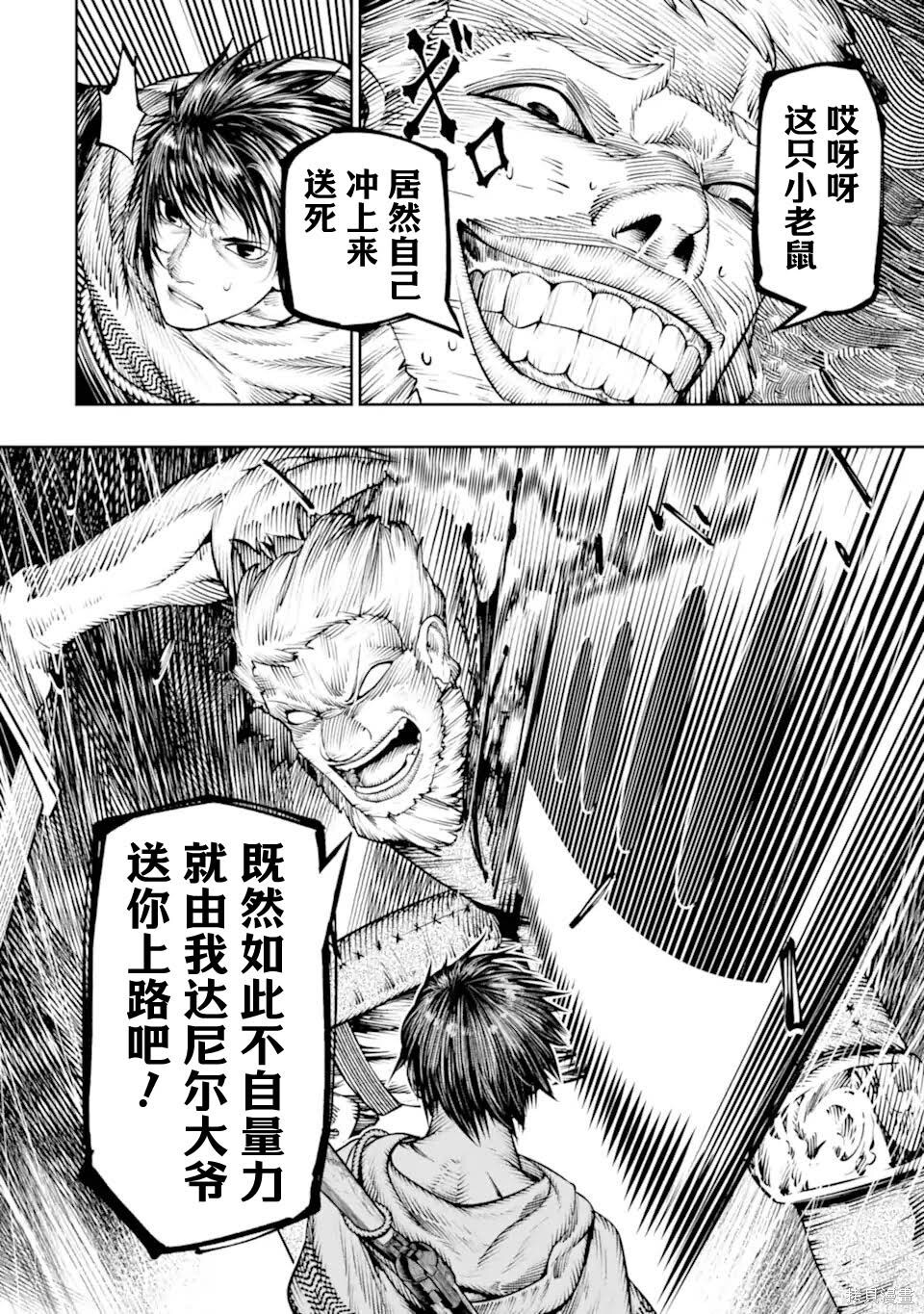 第25话 第26页