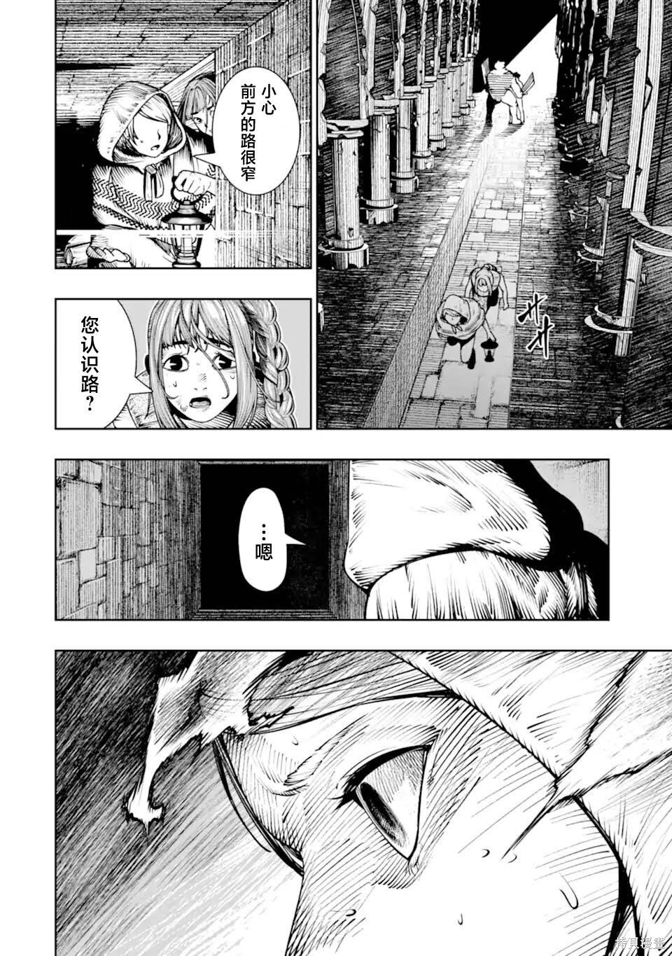 第25话 第28页