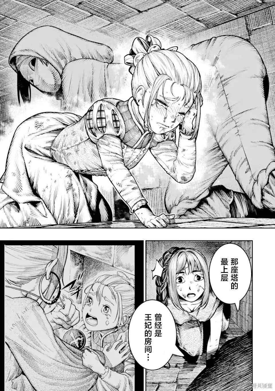 第25话 第29页