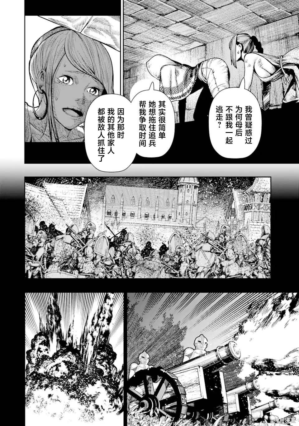 第25话 第30页