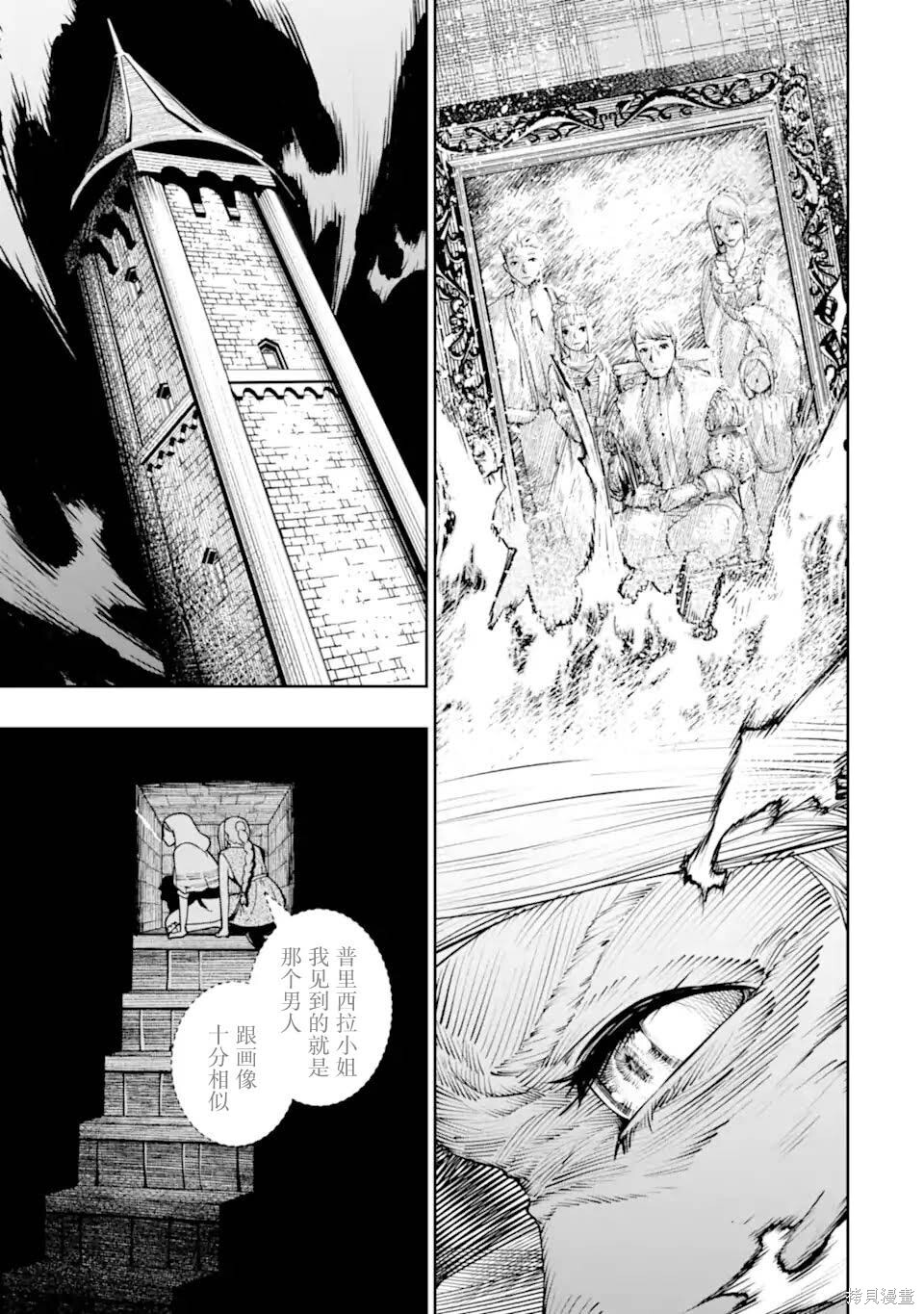 第25话 第33页