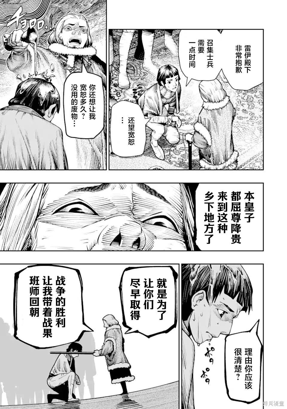 第25话 第34页