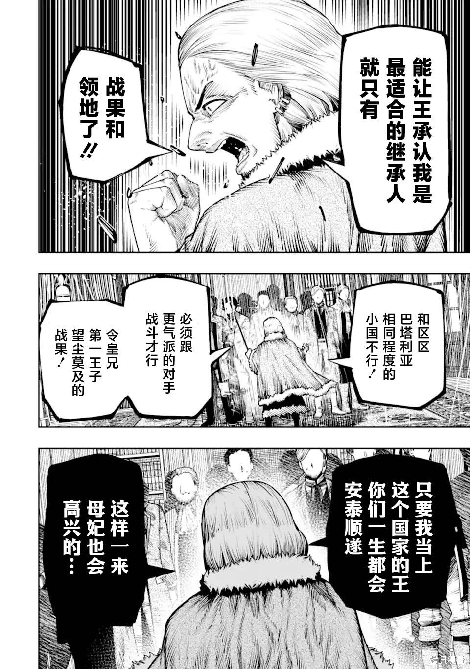 第25话 第35页