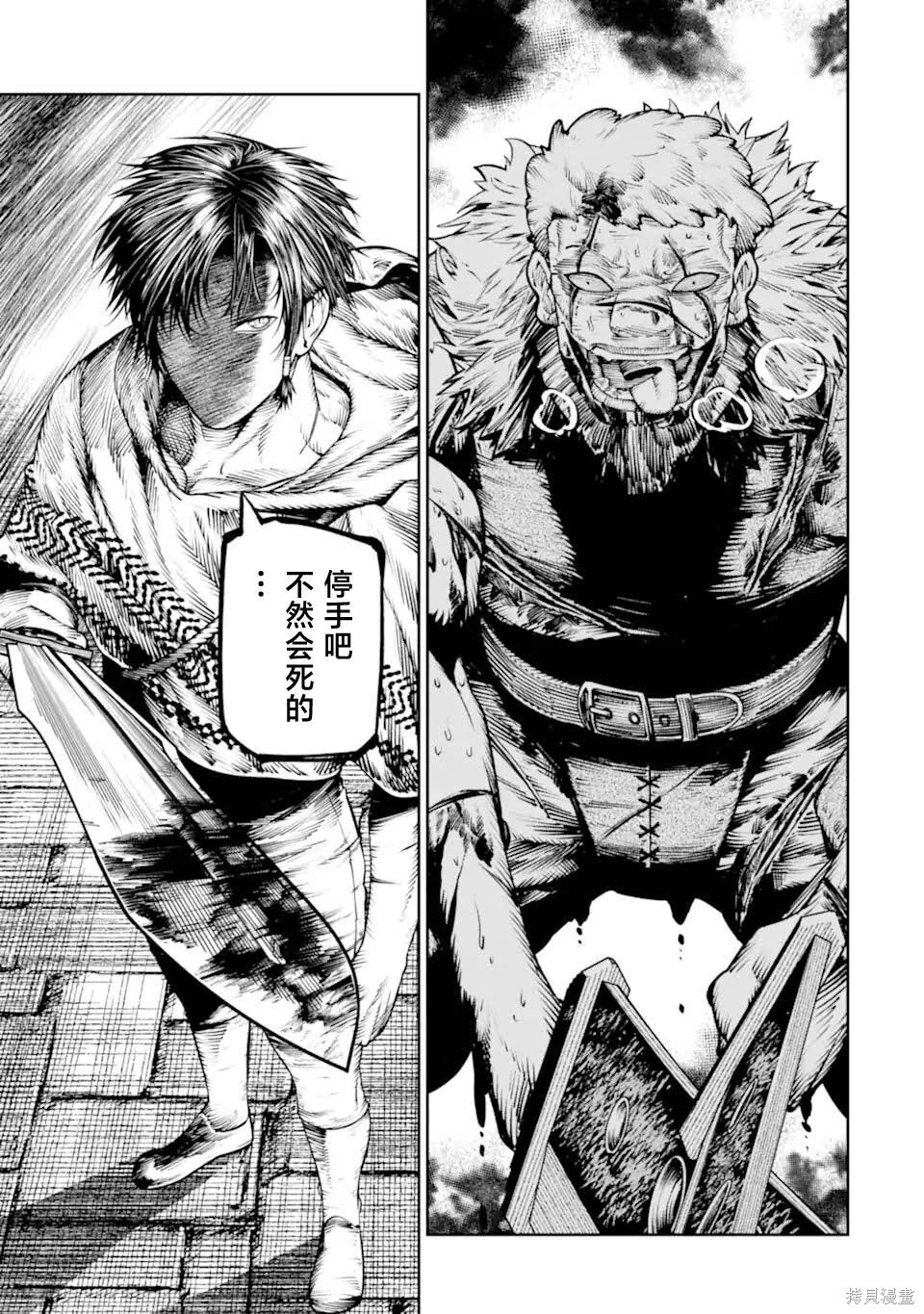 第25话 第38页