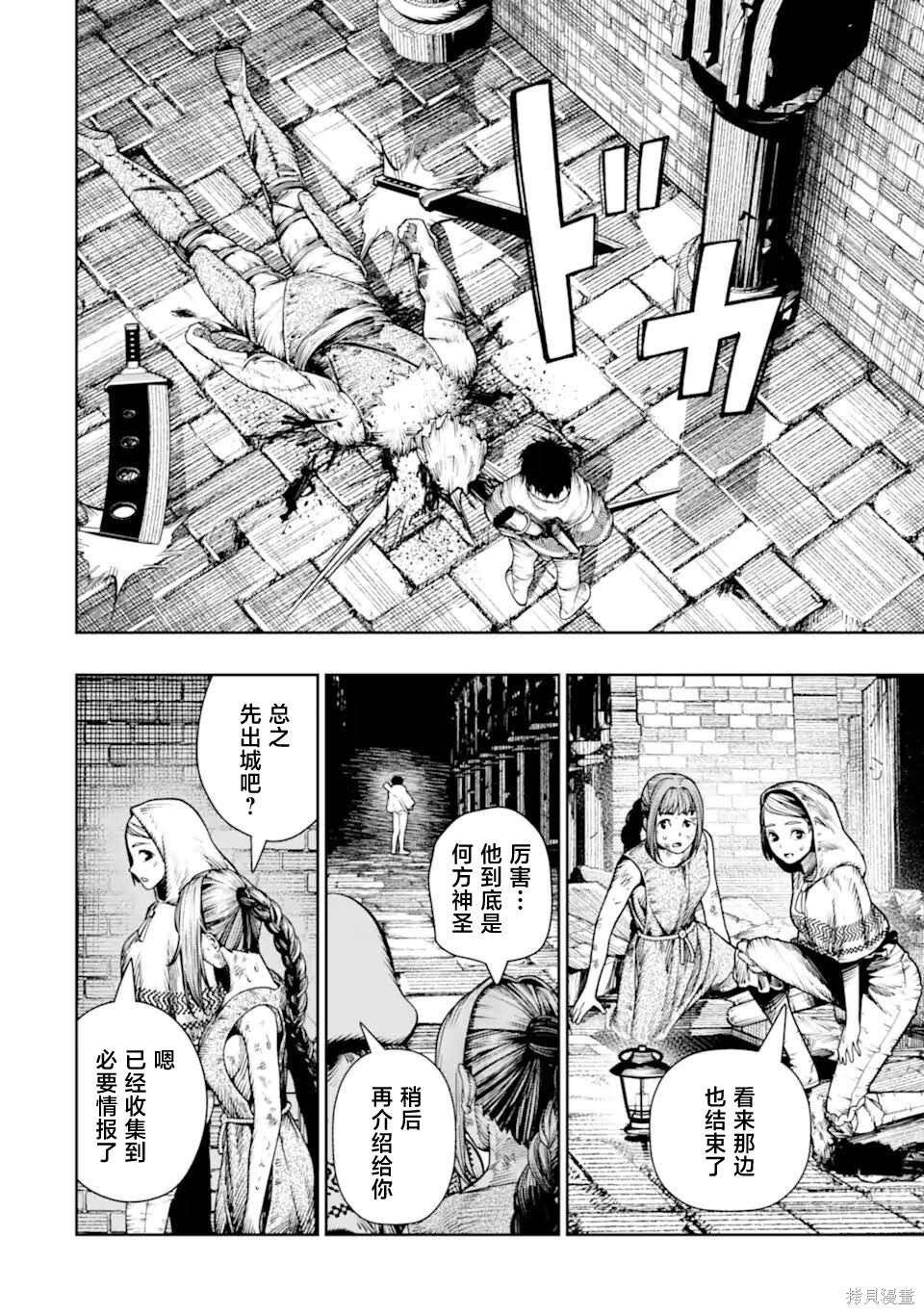 第25话 第39页