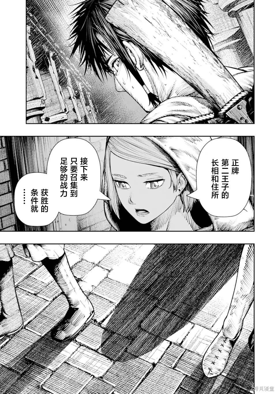 第25话 第40页