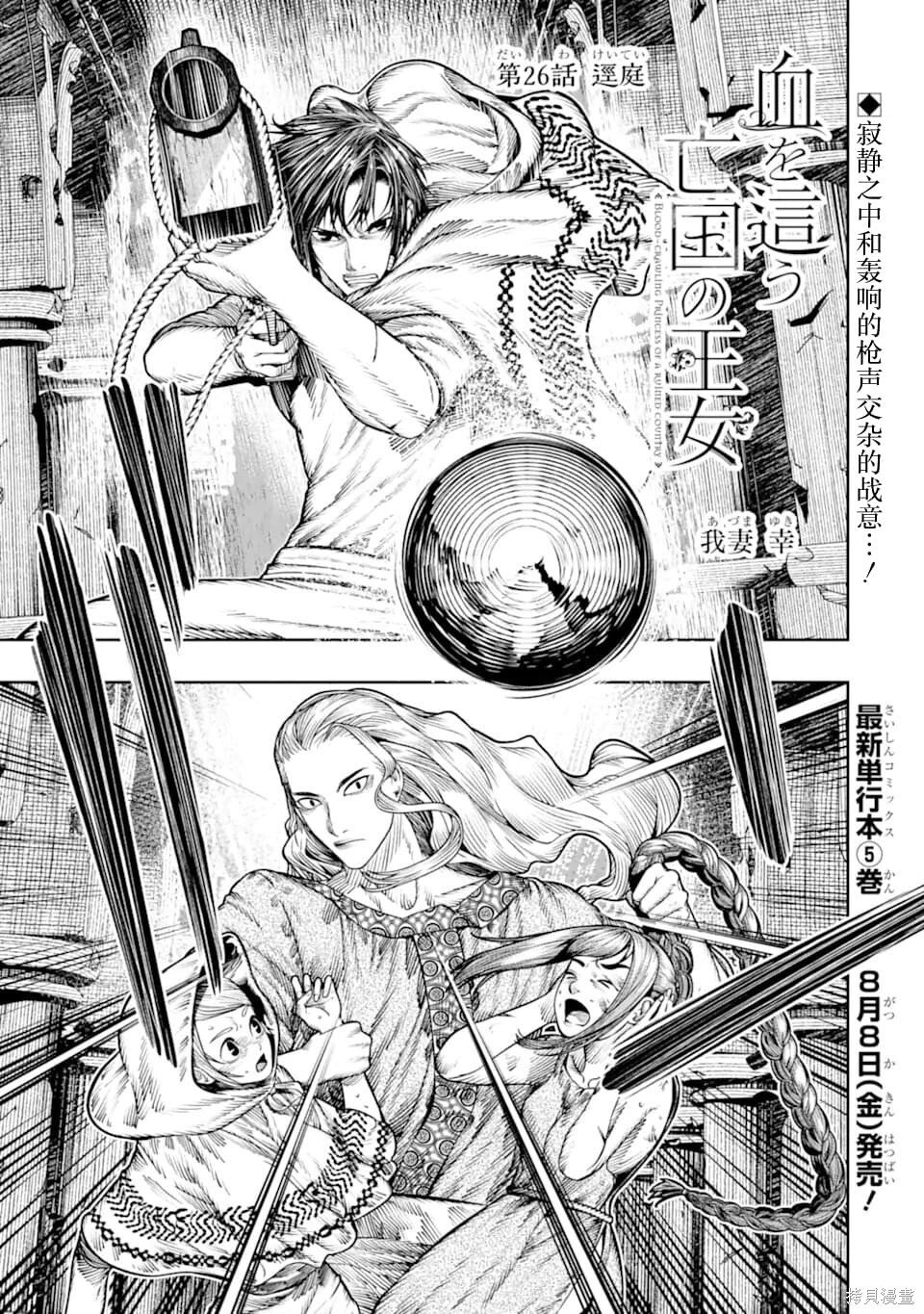 第26话 第1页