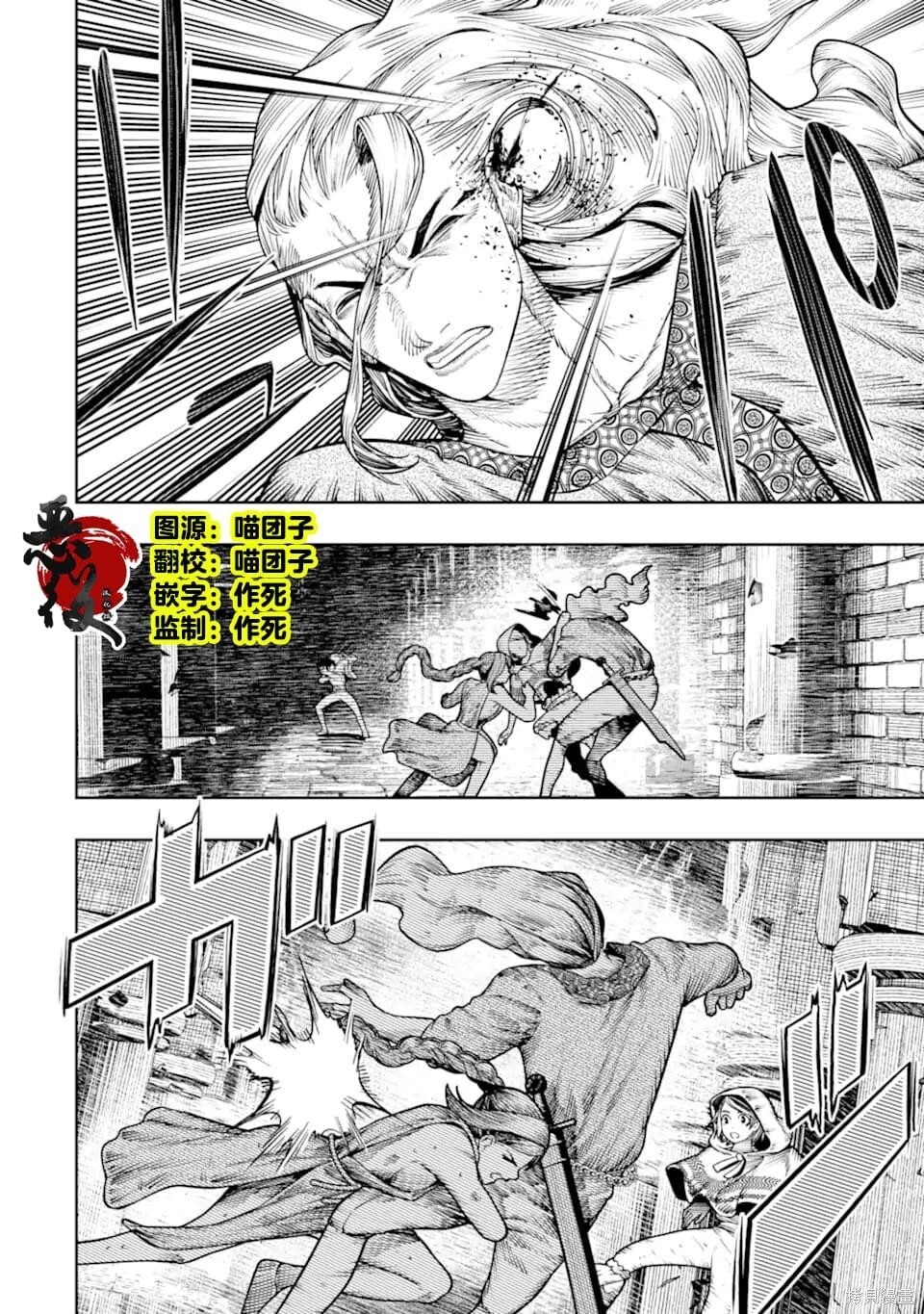 第26话 第2页