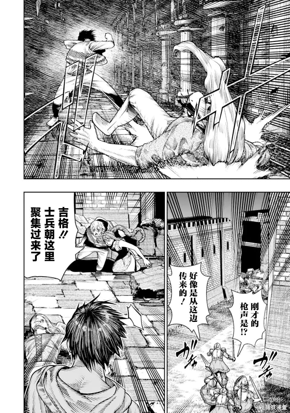 第26话 第10页