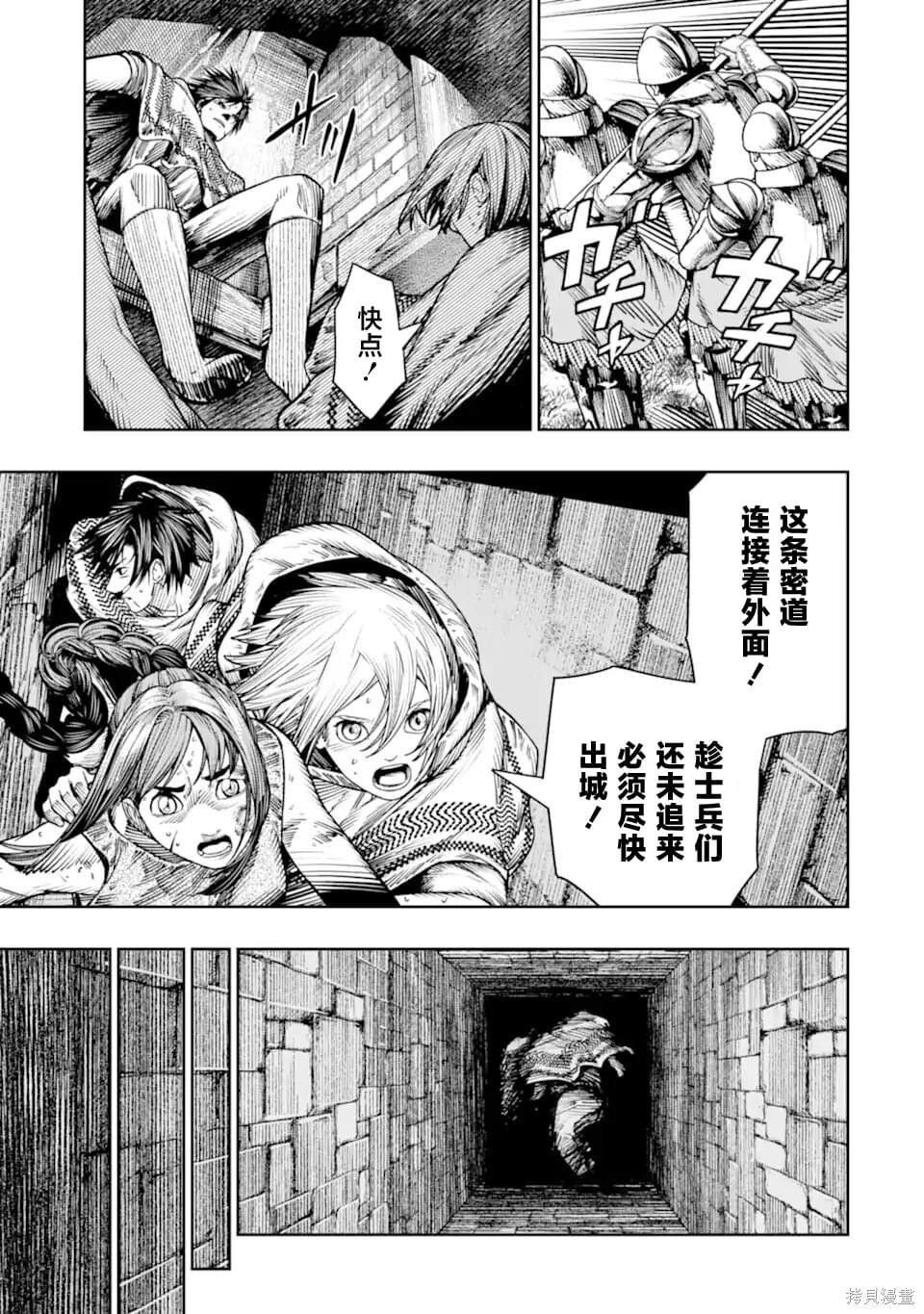 第26话 第11页