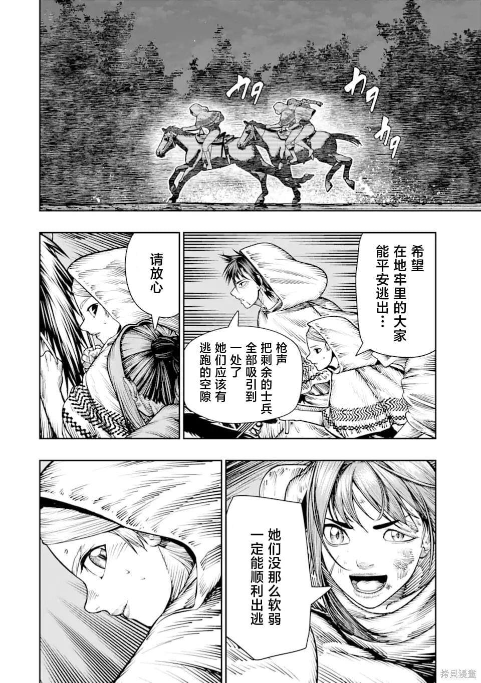 第26话 第12页
