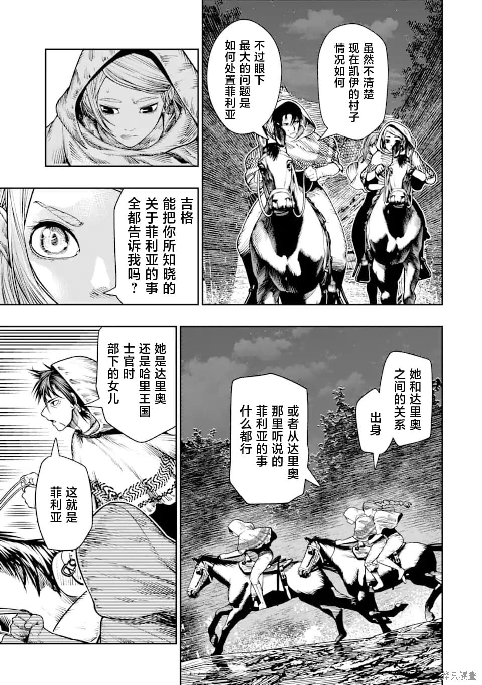 第26话 第13页