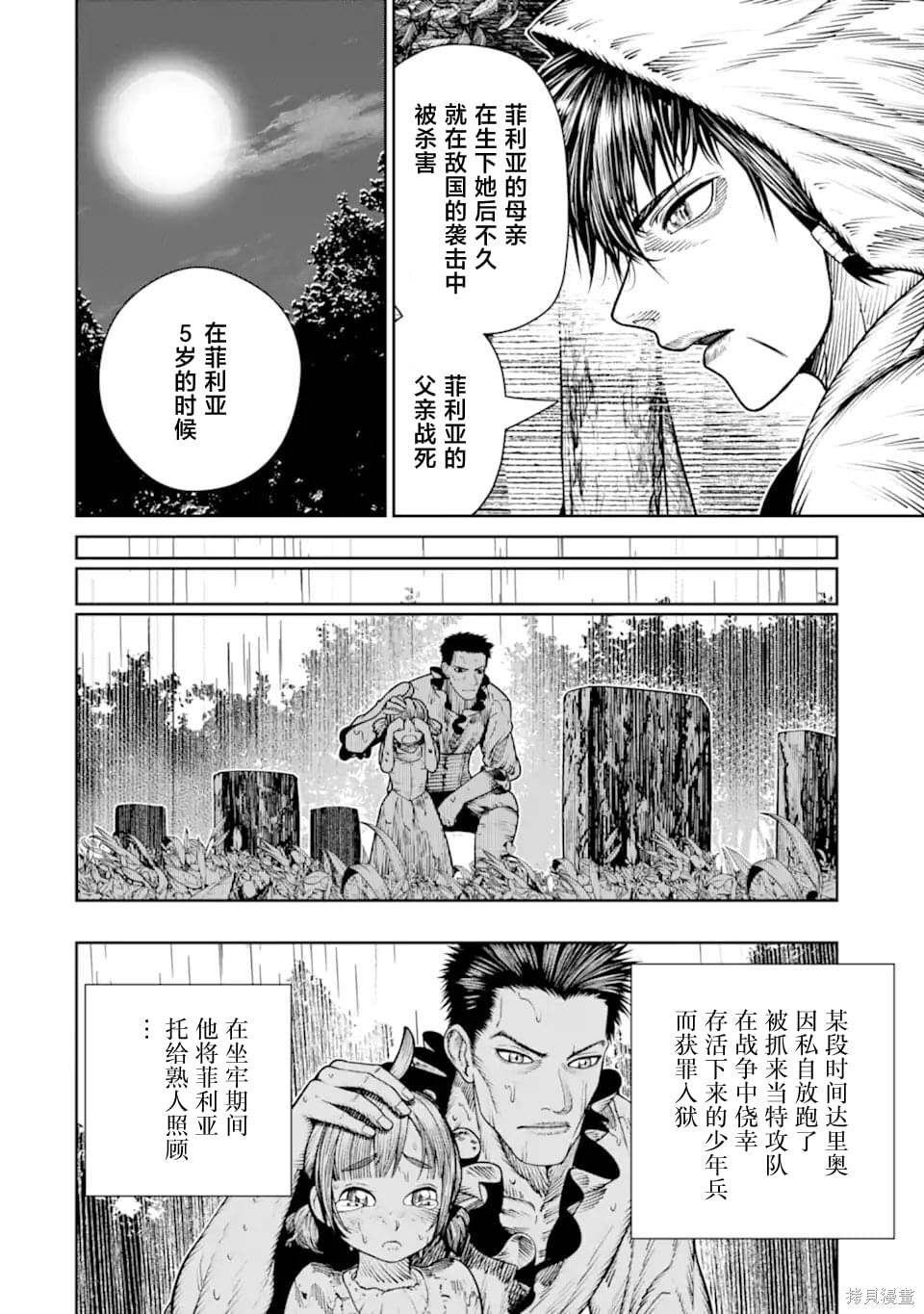 第26话 第14页
