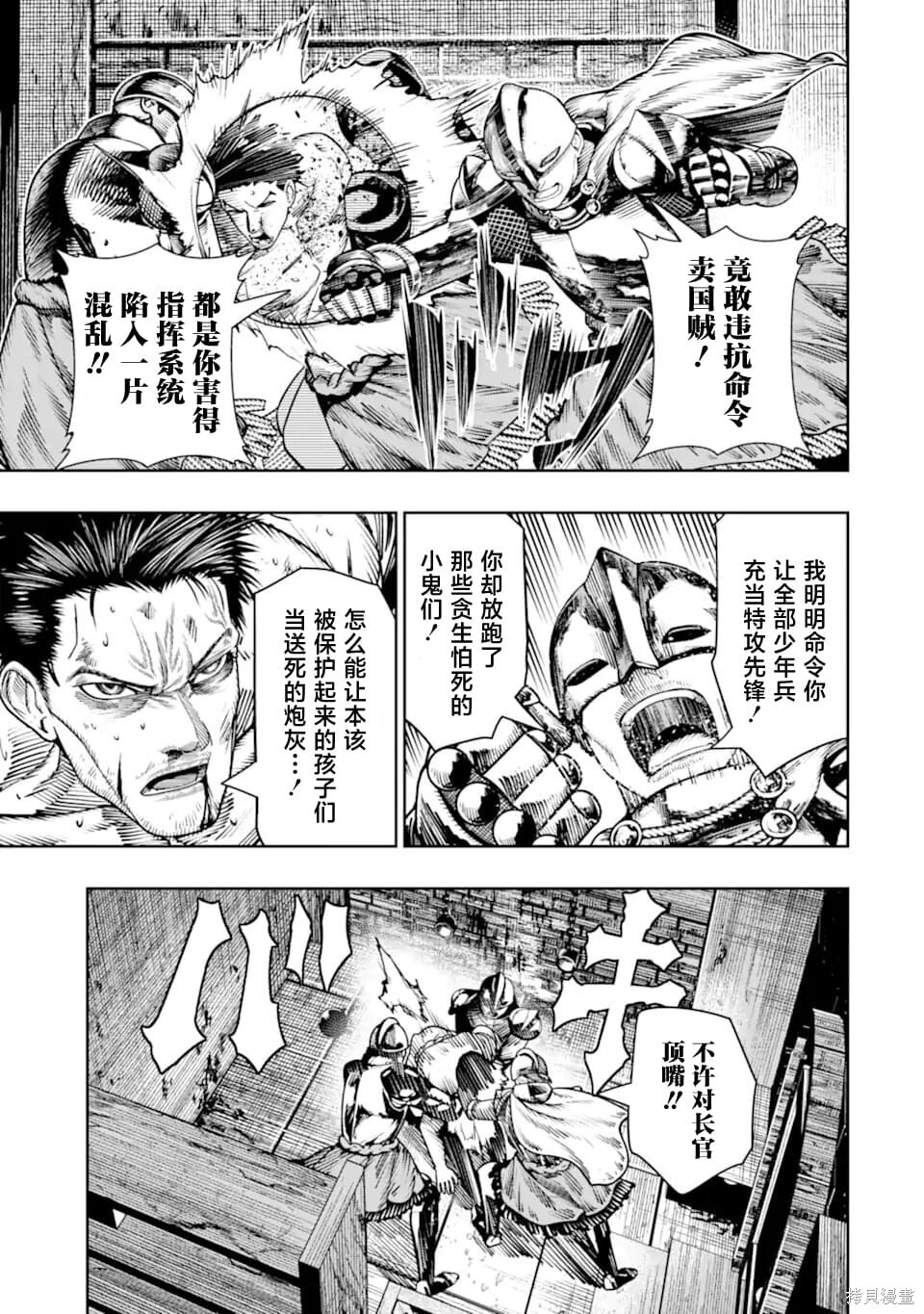 第26话 第15页