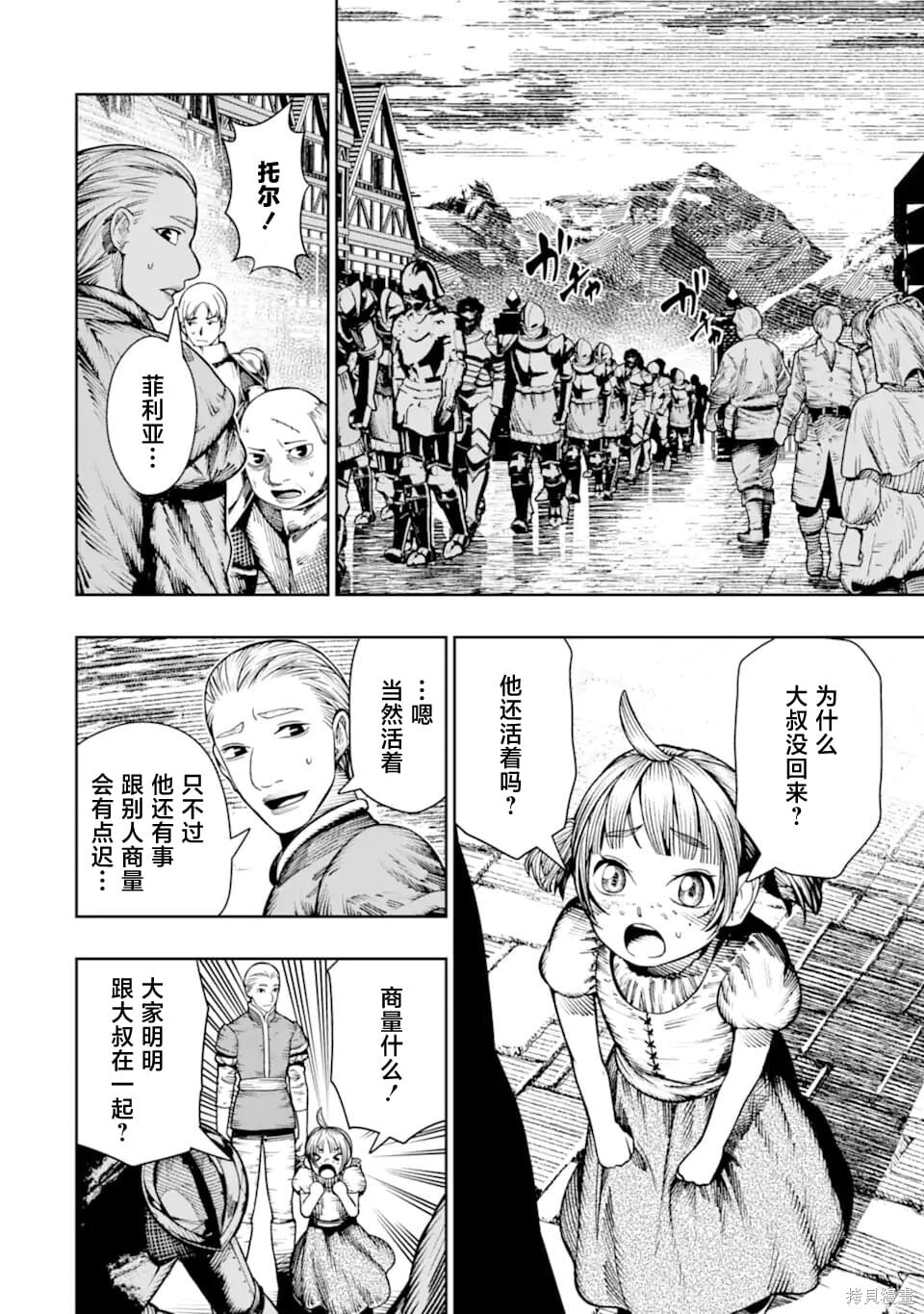 第26话 第16页