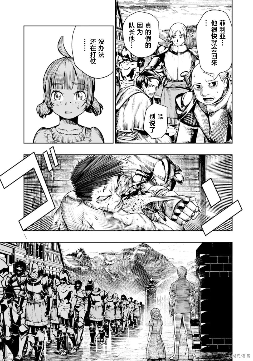 第26话 第17页