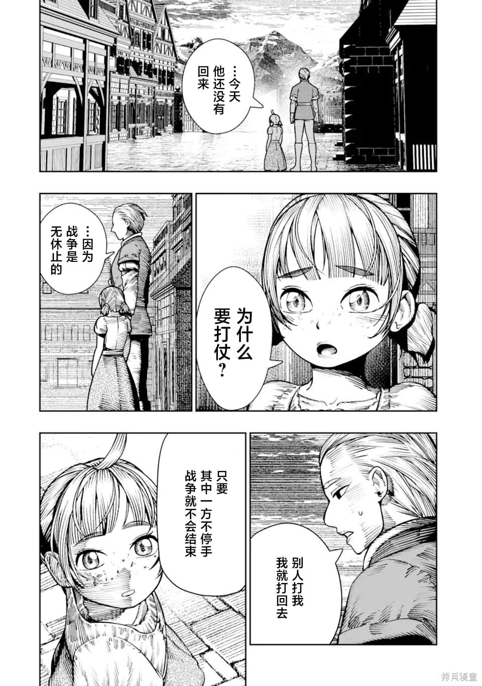 第26话 第18页