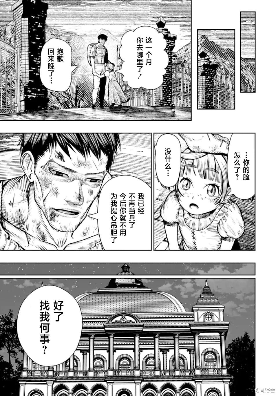 第26话 第19页