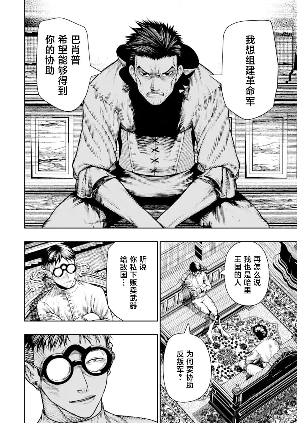 第26话 第20页