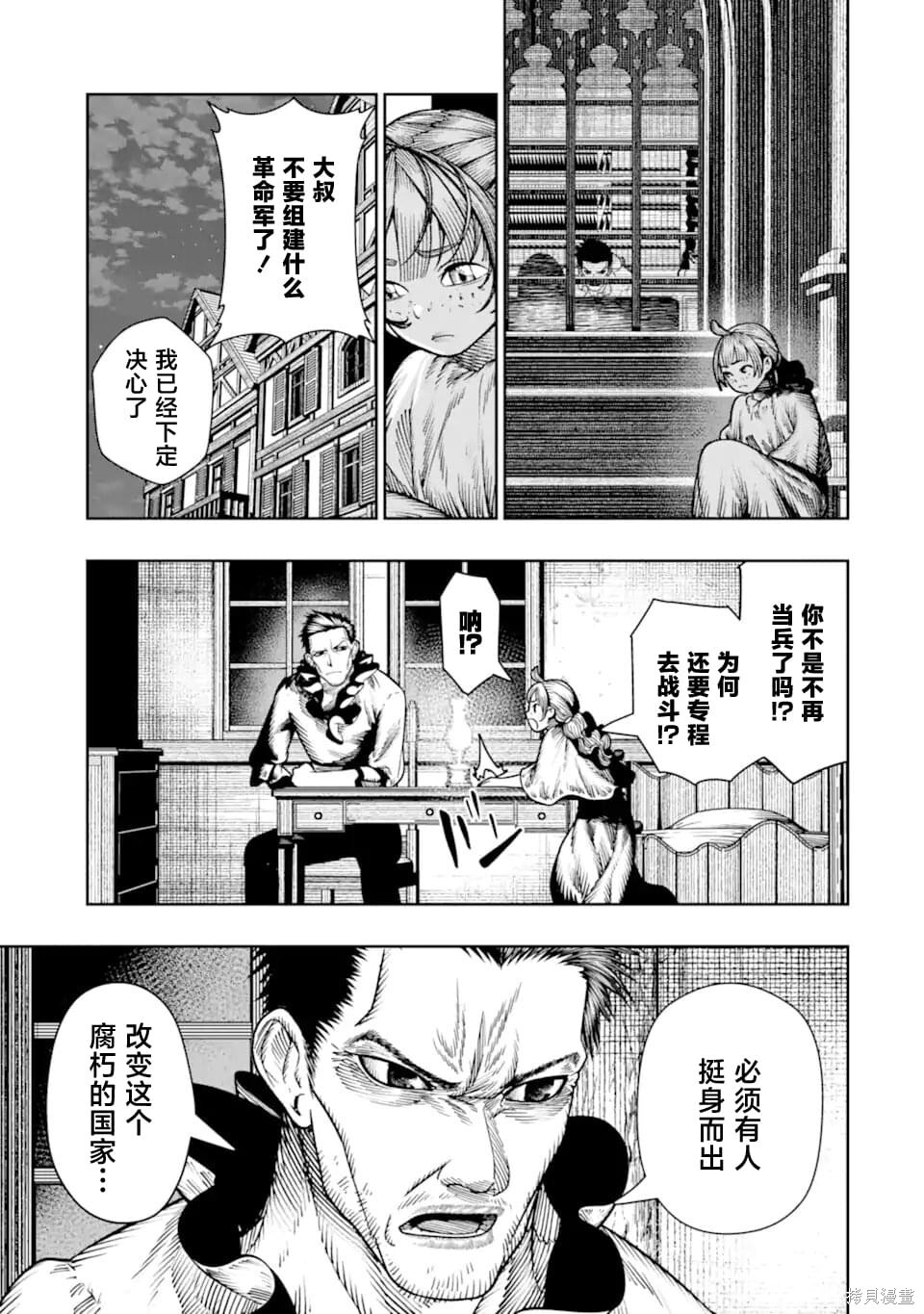 第26话 第21页