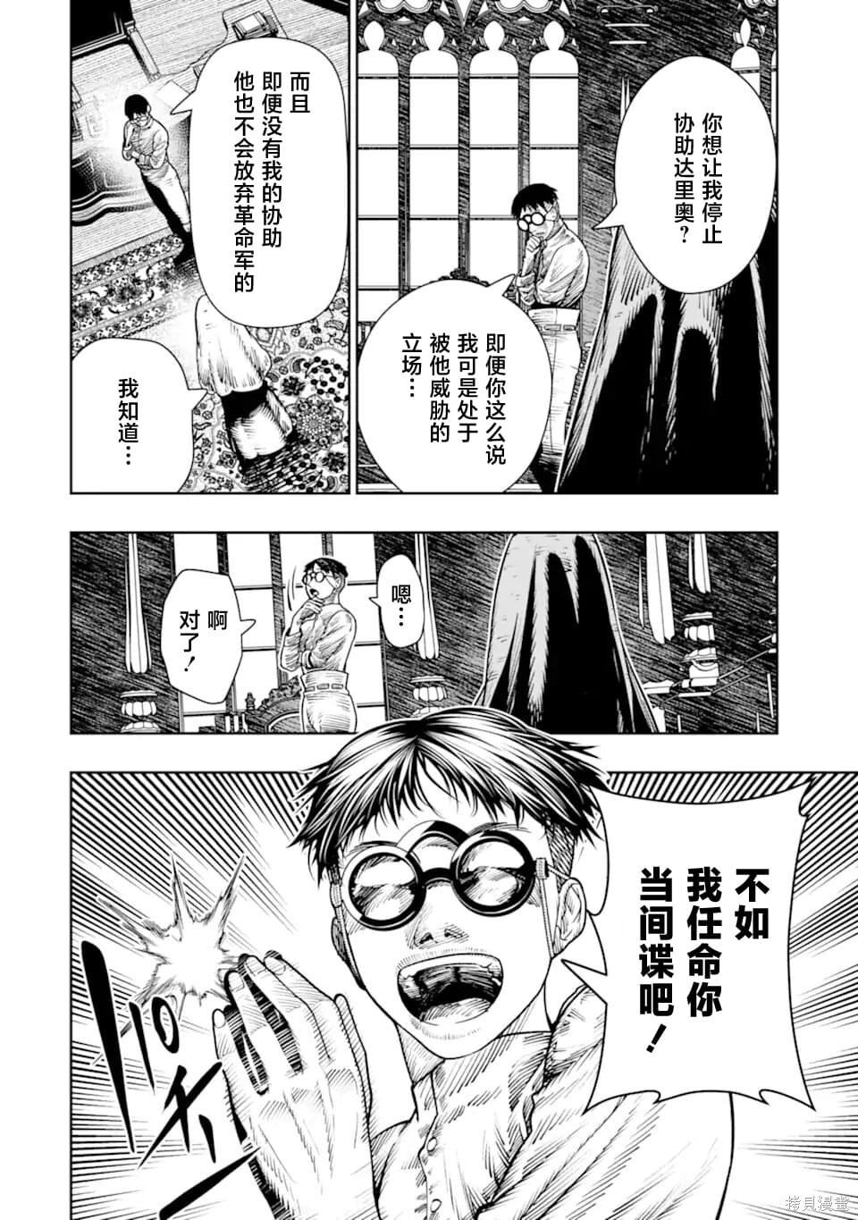 第26话 第22页
