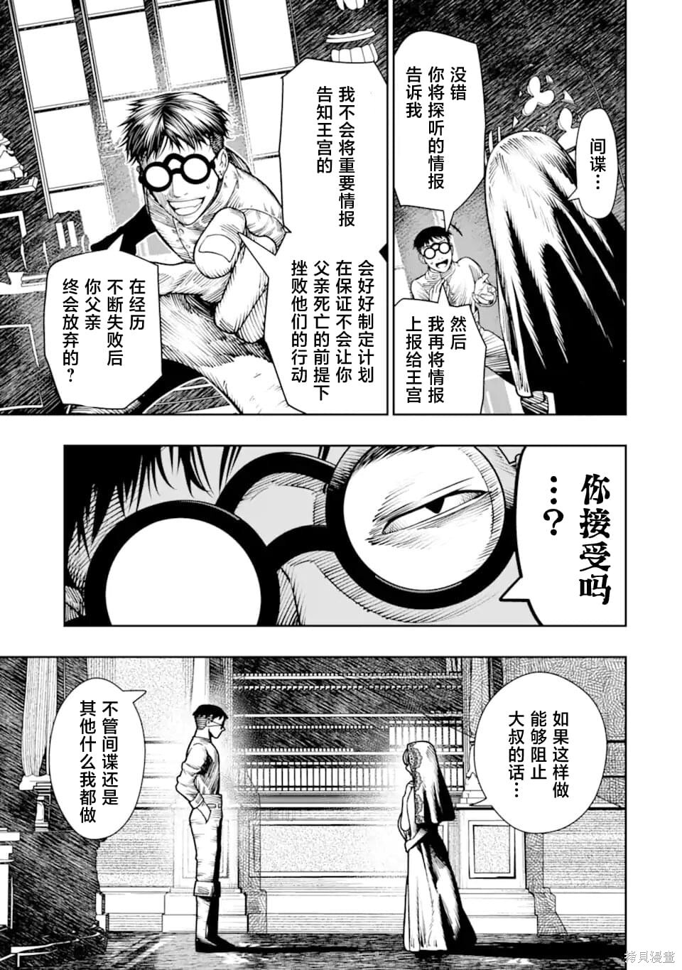 第26话 第23页