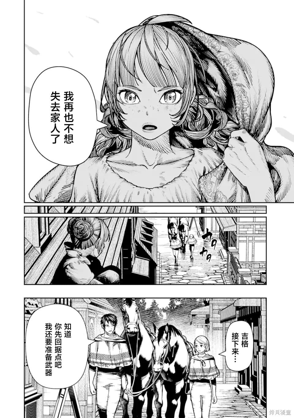第26话 第24页