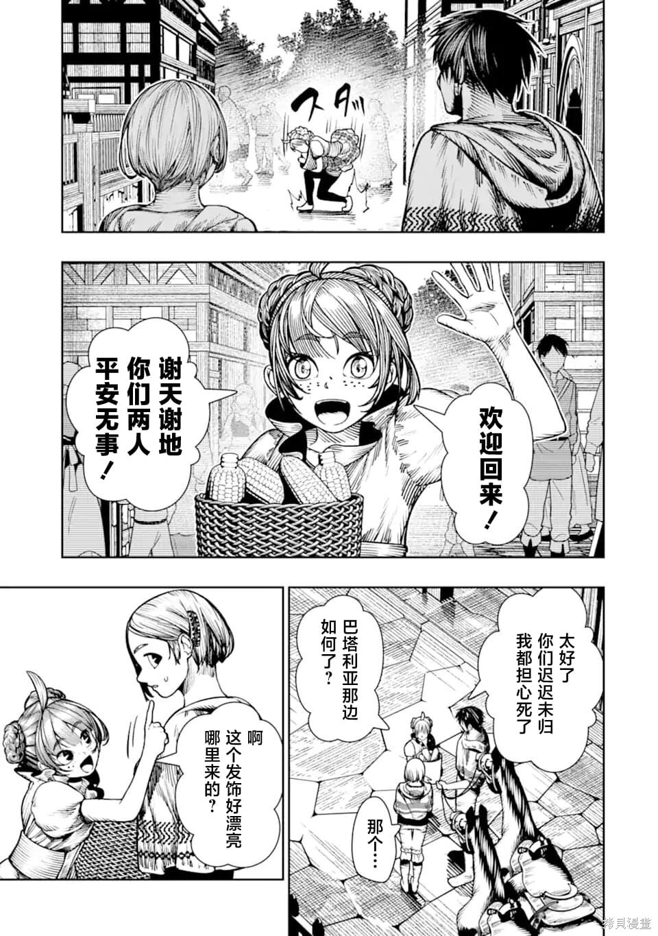 第26话 第25页