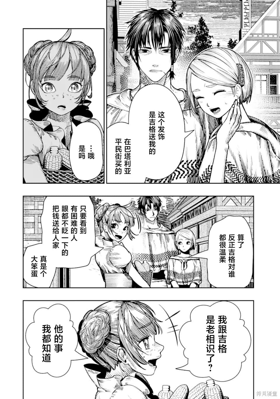 第26话 第26页