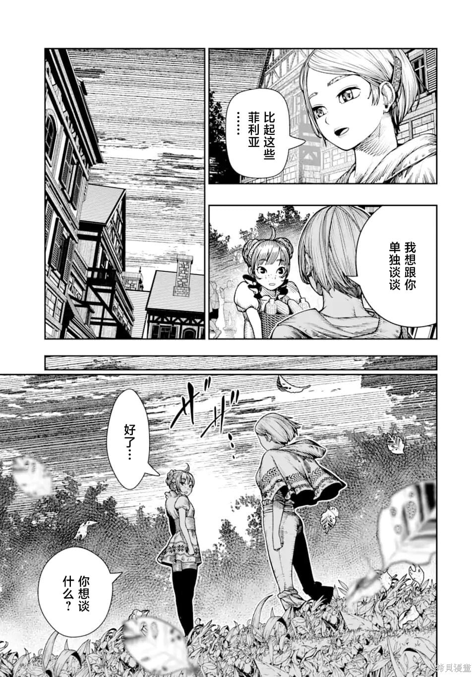 第26话 第27页