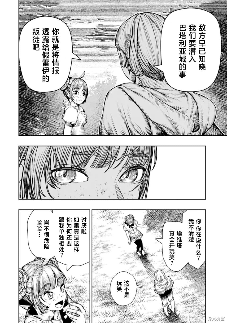 第26话 第28页