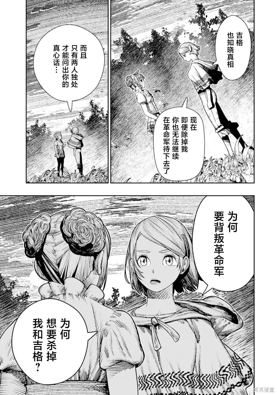 第26话 第29页
