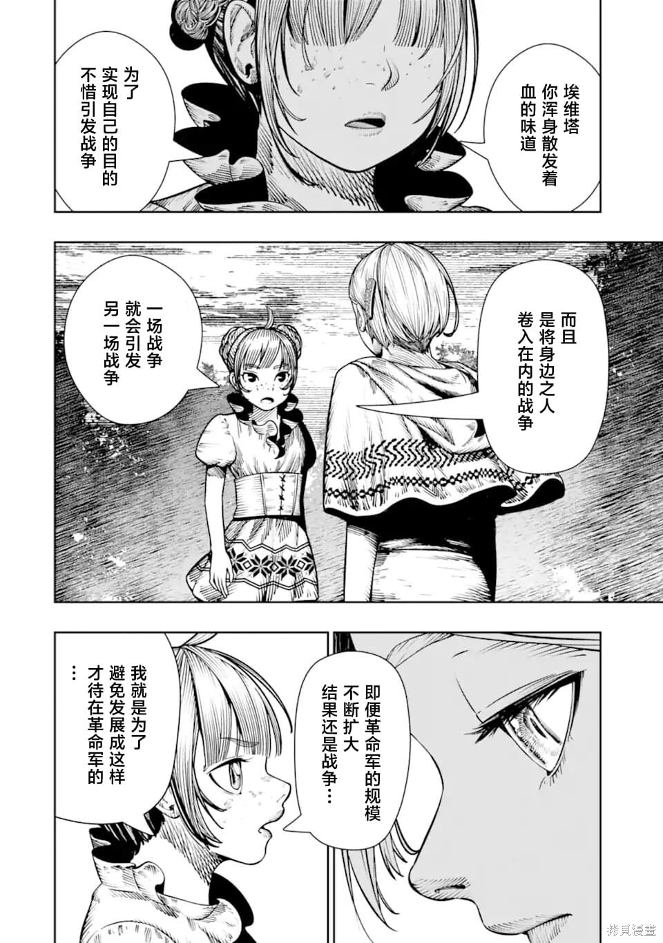 第26话 第30页