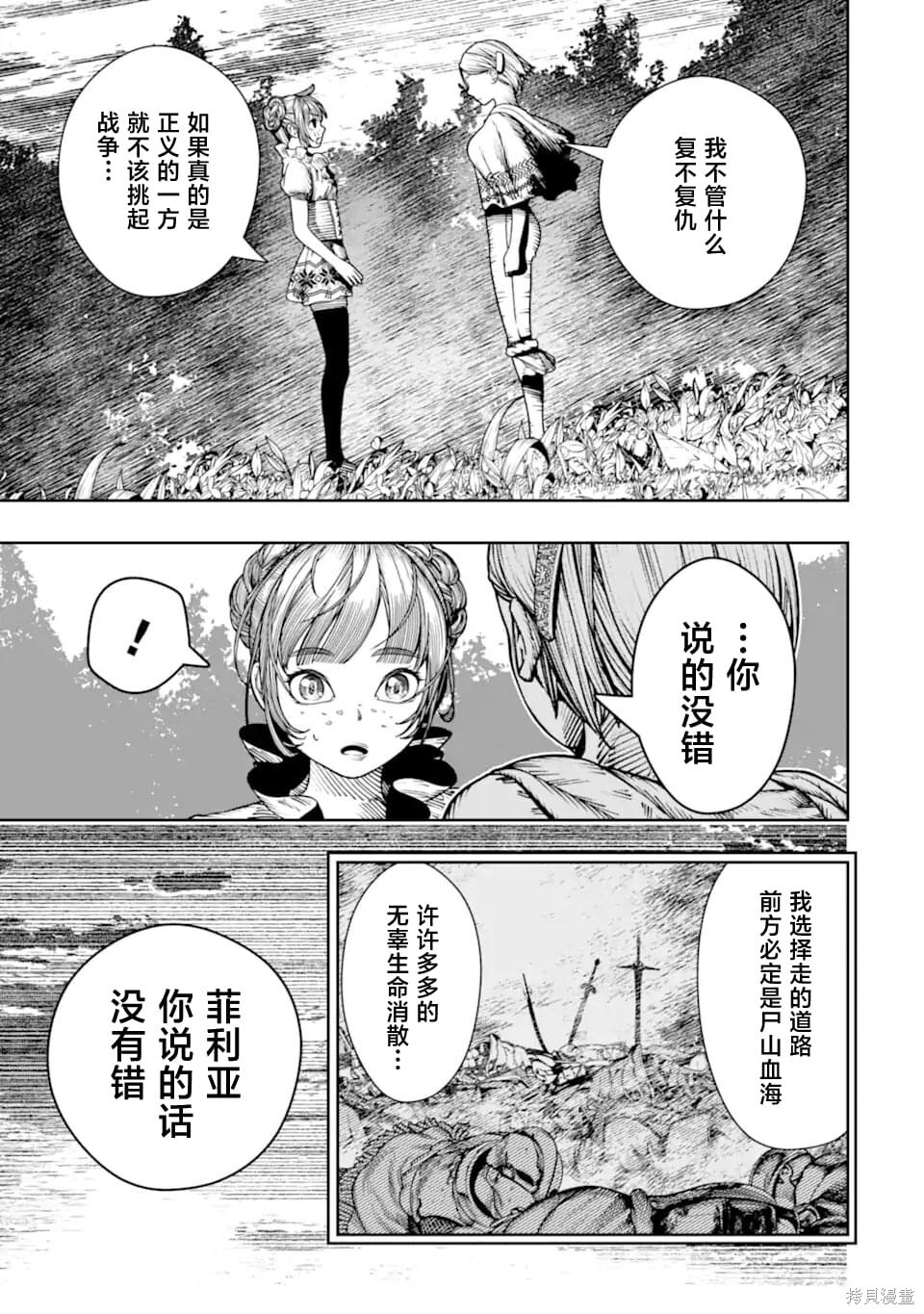 第26话 第31页