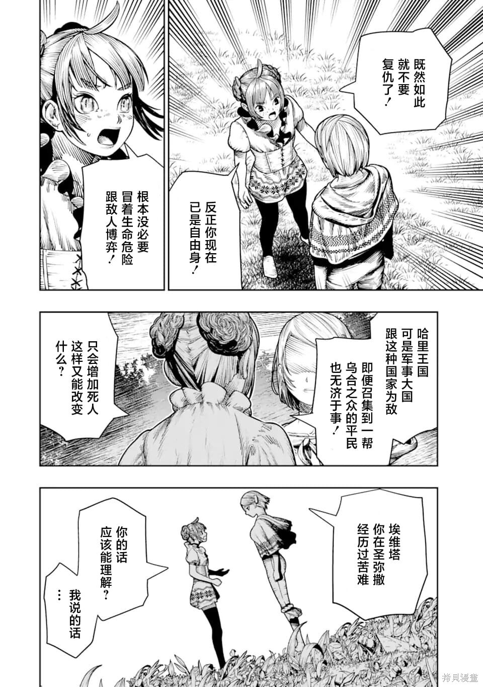 第26话 第32页