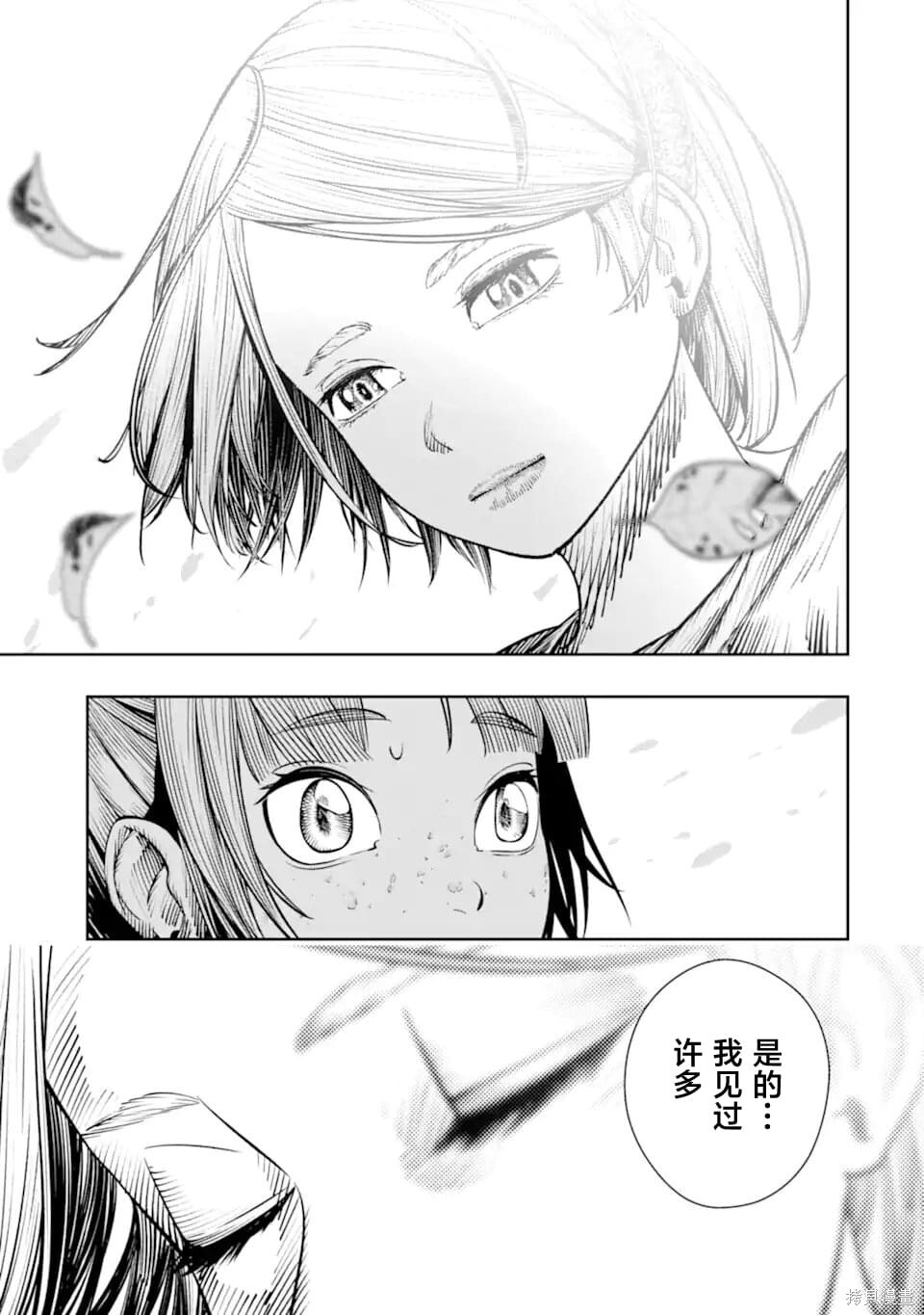 第26话 第33页
